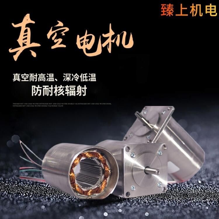 高低溫電機 液氮深低溫-196℃+200度 耐高低溫步進電機定制雙軸-特種電機廠家 