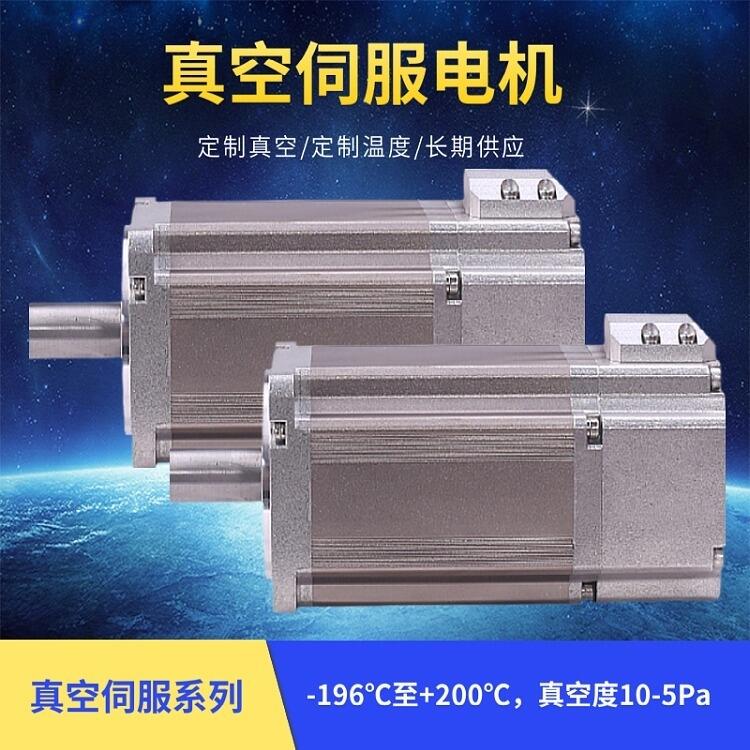 北京臻上機電真空模組  高真空按需定制