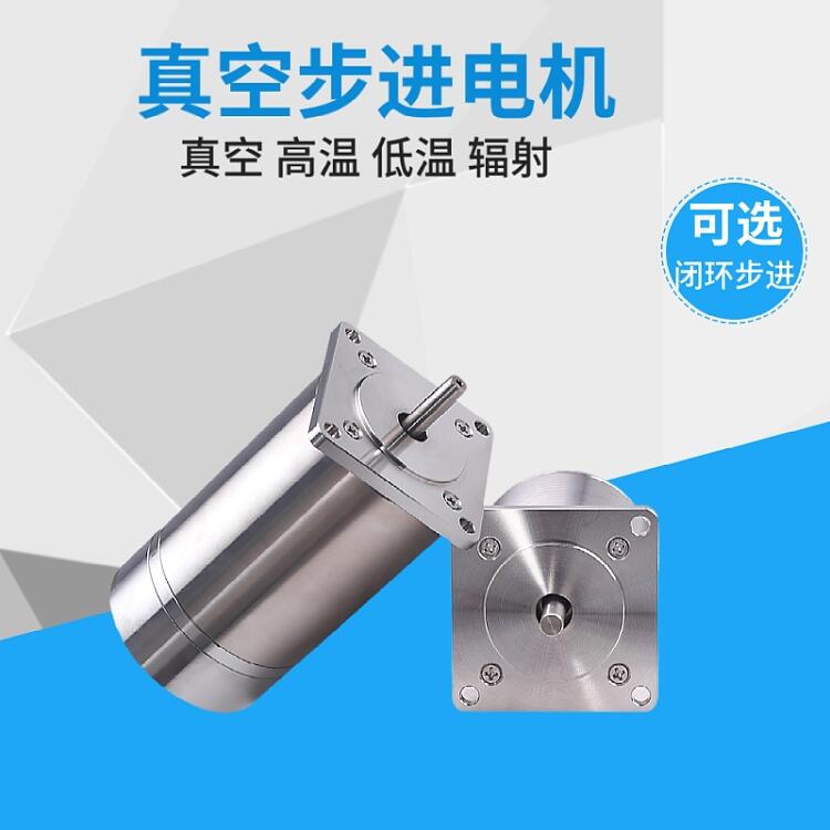 北京臻上機(jī)電 真空位移臺(tái) 真空度10-7P啊高溫200度