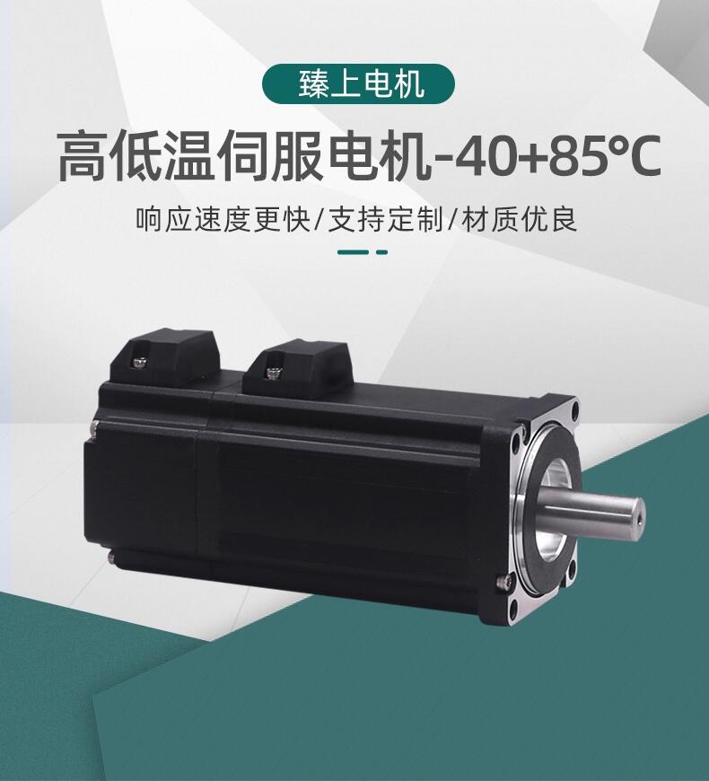 北京豐臺(tái)區(qū)低溫電機(jī)-60度臻上機(jī)電低溫測試生產(chǎn)廠家